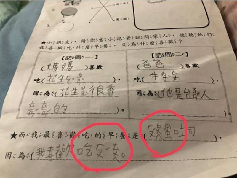 「阿嬤帶大認證」！小二童考卷出現台灣國語，網笑翻：這答案有聲音！